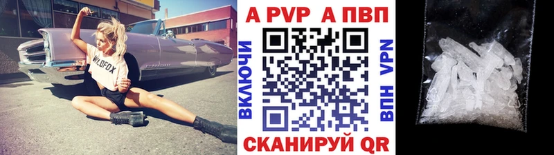 Alpha-PVP крисы CK  Купить где  Иркутск 