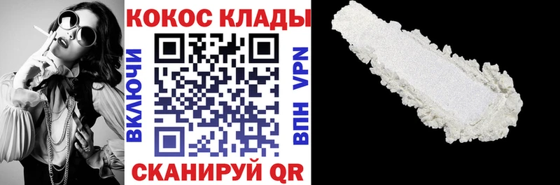 КОКАИН Перу  Купить закладки  Иркутск 