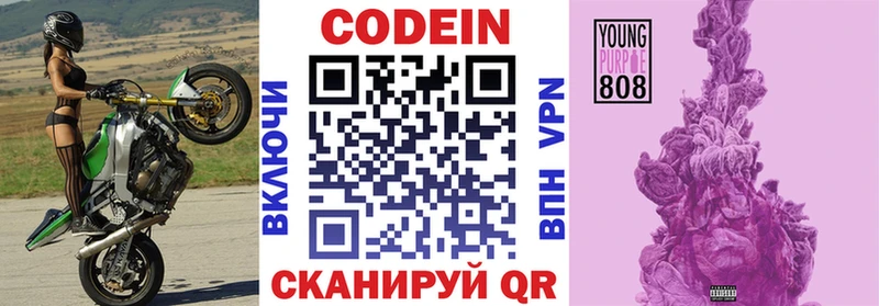 Кодеин напиток Lean (лин)  Купить закладки  Иркутск 