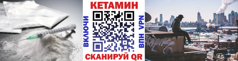 Купить где Иркутск Кетамин VHQ