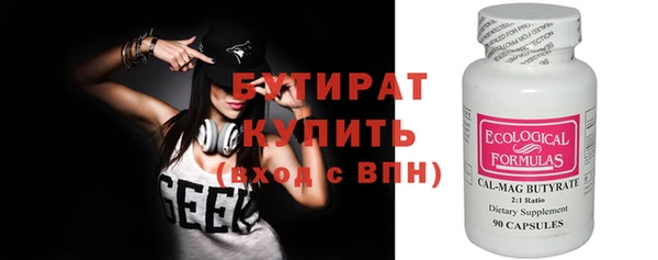 бутират Алексин
