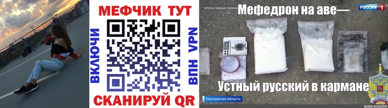 МЕФ мяу мяу Купить где Иркутск