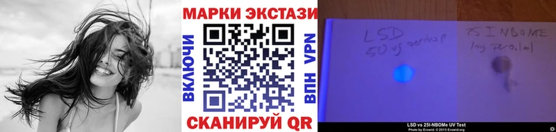 Марки 25I-NBOMe 1,5мг  Купить  Иркутск 