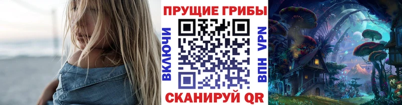 Галлюциногенные грибы MAGIC MUSHROOMS  Купить  Иркутск 